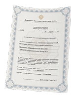 Государственная лицензия